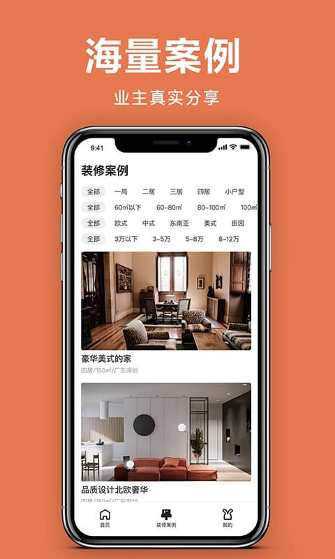 土巴兔極速版