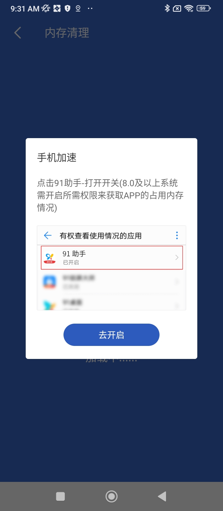 91清理大師