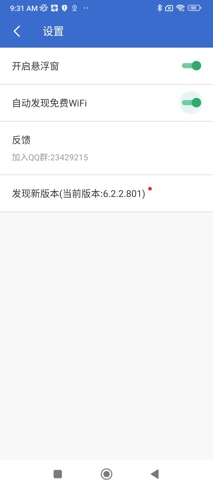 91清理大師