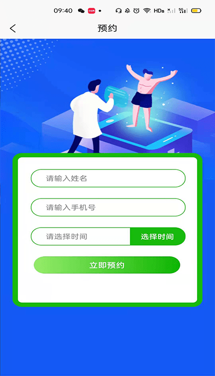 尋療醫療