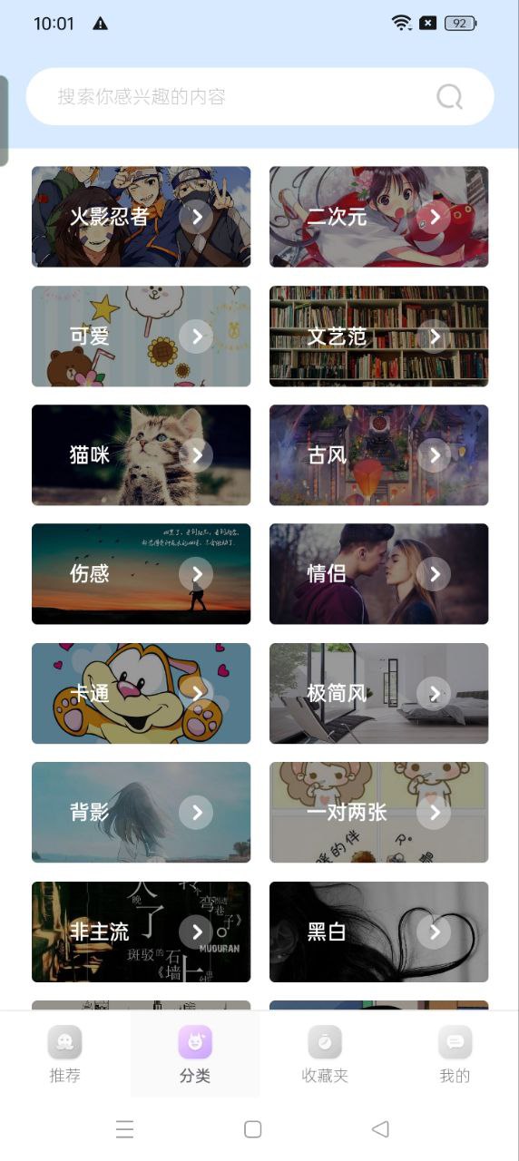 動漫頭像工廠