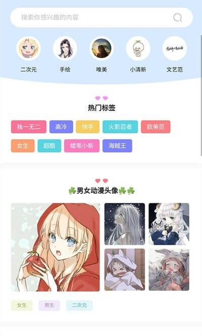 動漫頭像工廠