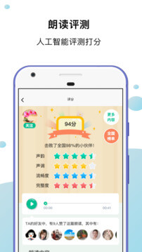 小馬朗讀