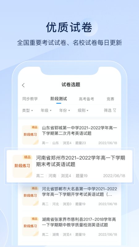 組卷