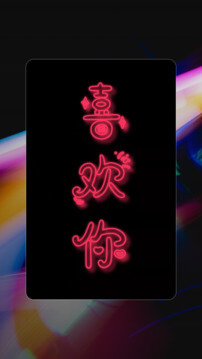 手機彈幕