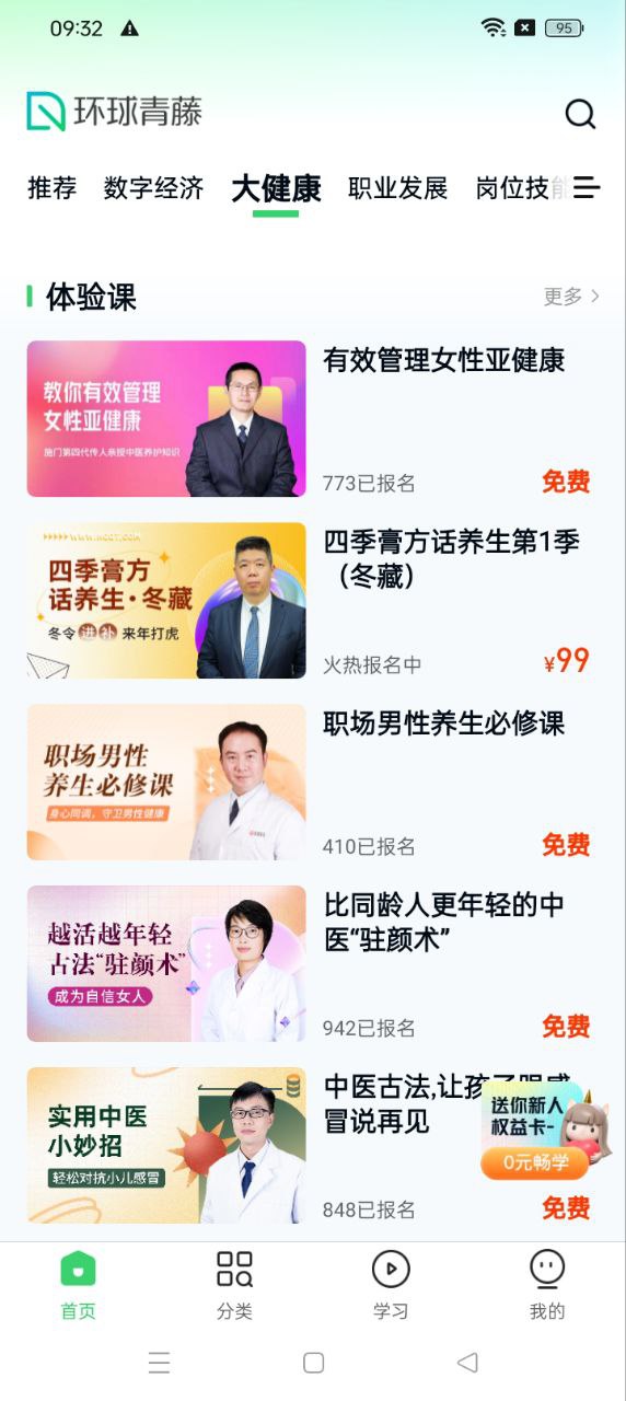 環球青藤