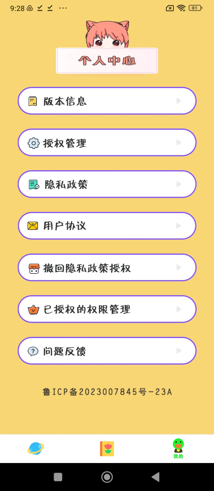 喵上漫畫閱讀器