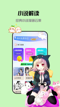 喵上漫畫閱讀器