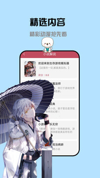 喵上漫畫閱讀器