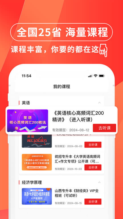 逗學專升本
