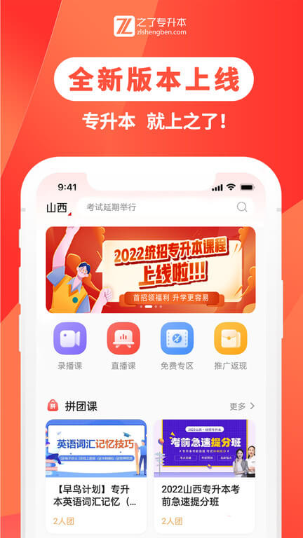 逗學專升本