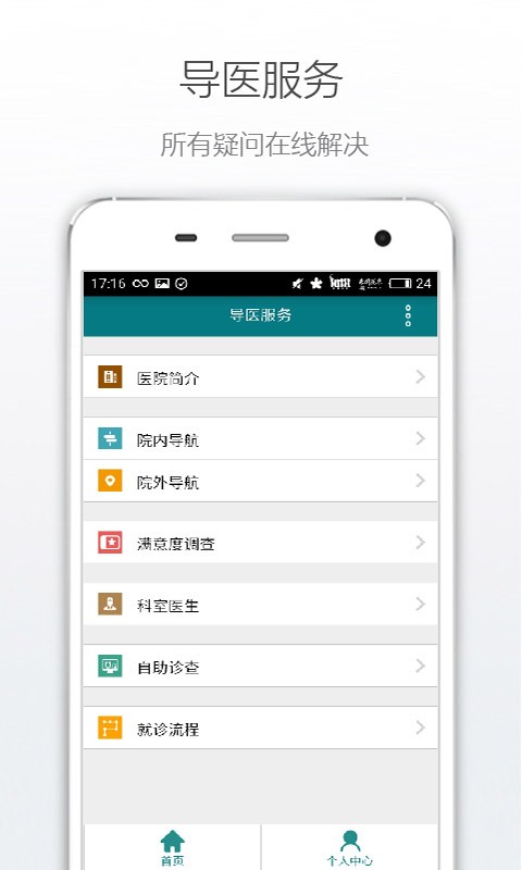 聊城中醫(yī)醫(yī)院