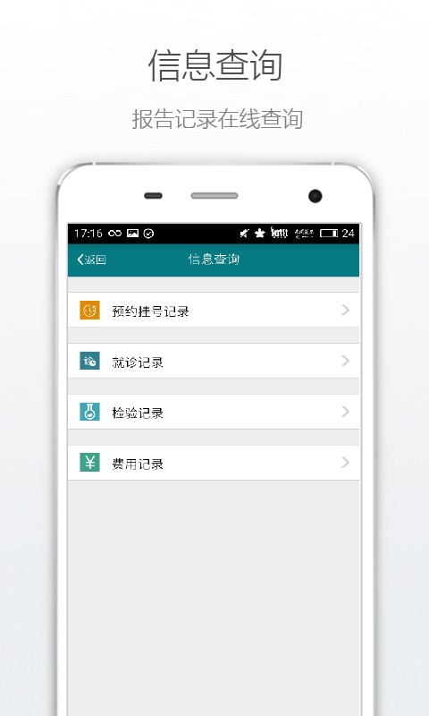 聊城中醫(yī)醫(yī)院