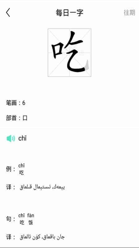 國語通