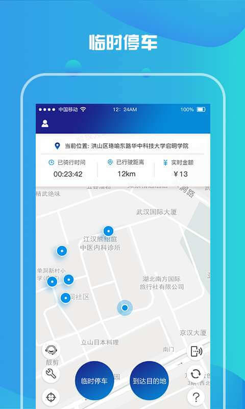 小狐貍電單車