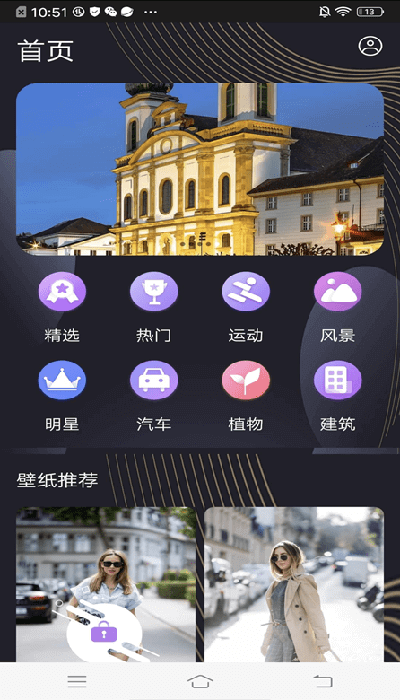 完美高清壁紙秀