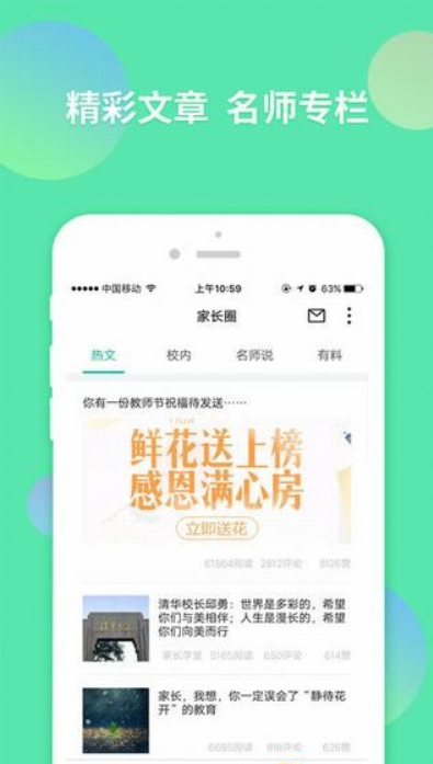 2024智學(xué)網(wǎng)家長(zhǎng)端
