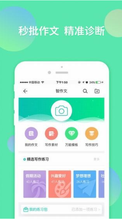 2024智學(xué)網(wǎng)家長(zhǎng)端