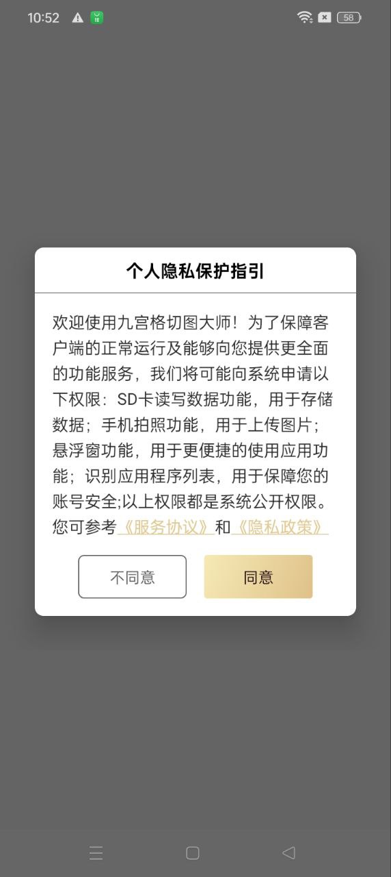 九宮格切圖大師
