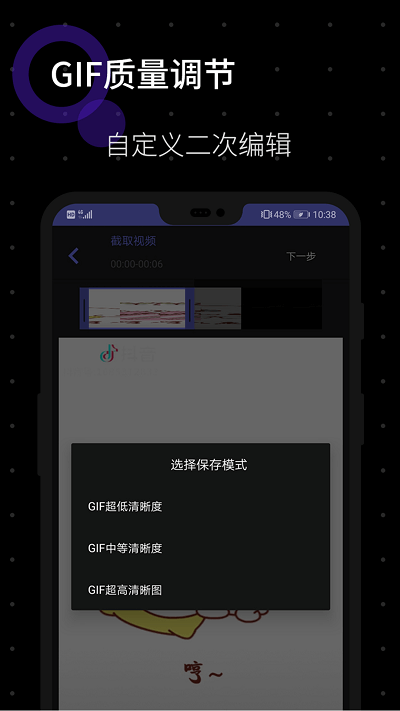 一鍵GIF