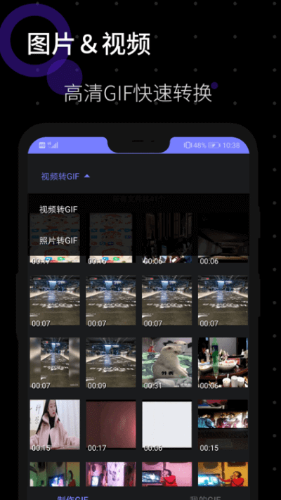 一鍵GIF