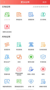 數字郴電
