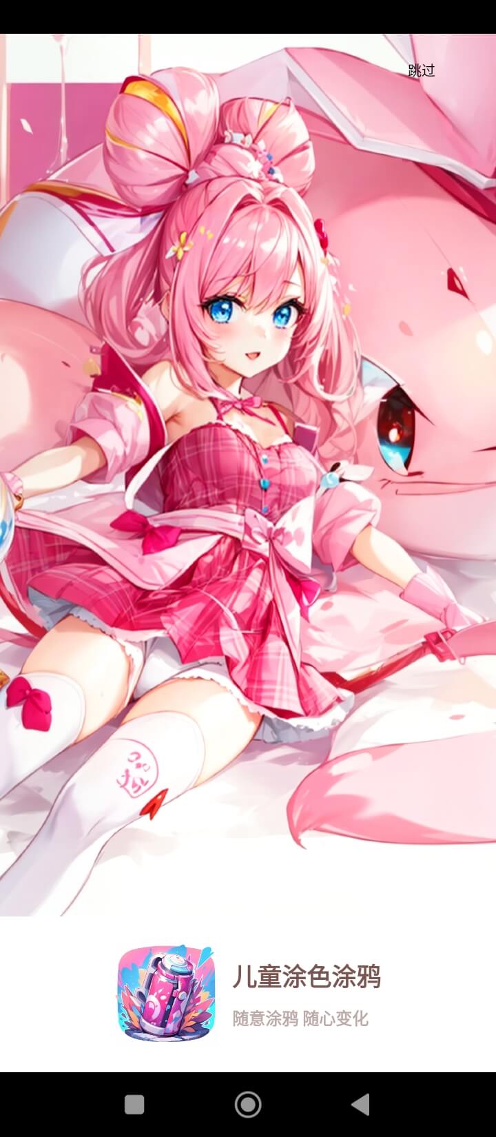 調色大師