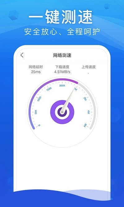 wifi安全大師