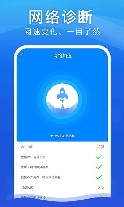 wifi安全大師