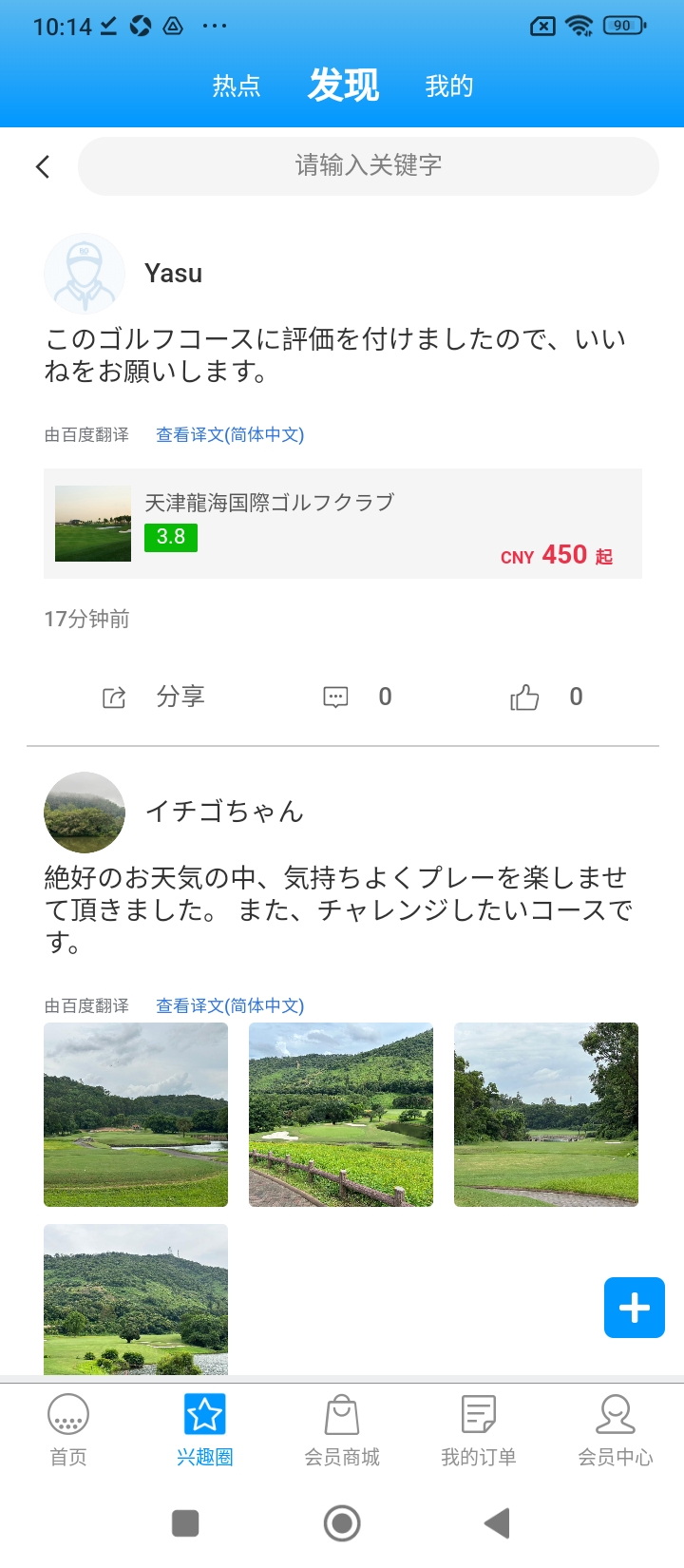 百高高爾夫球場預訂