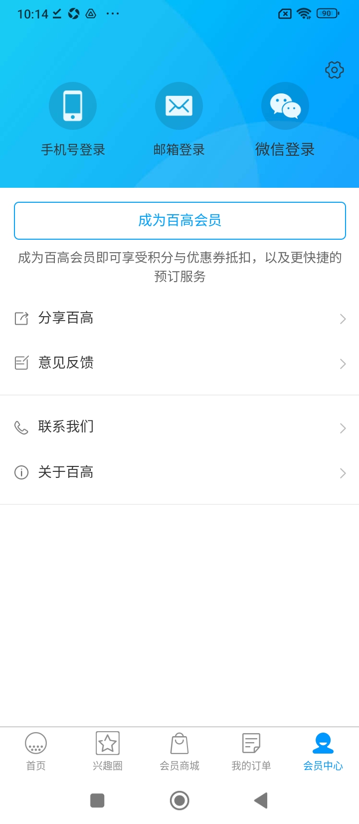 百高高爾夫球場預訂