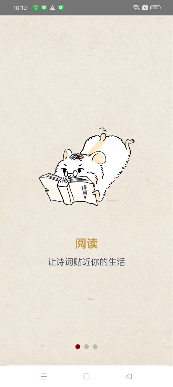 搜韻