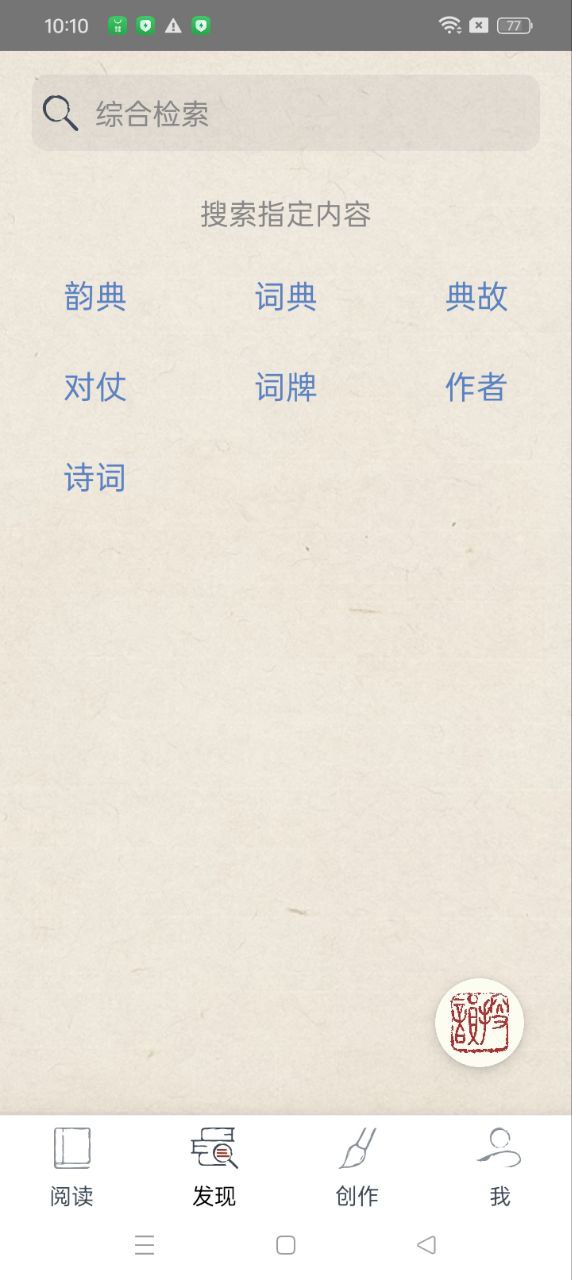 搜韻