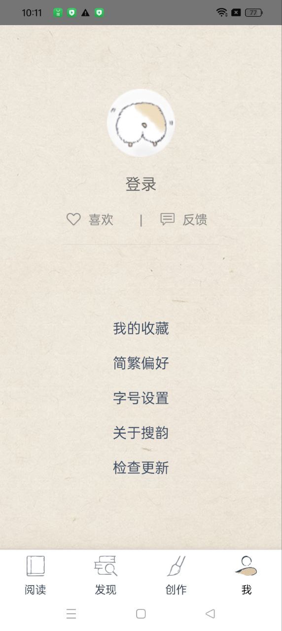 搜韻