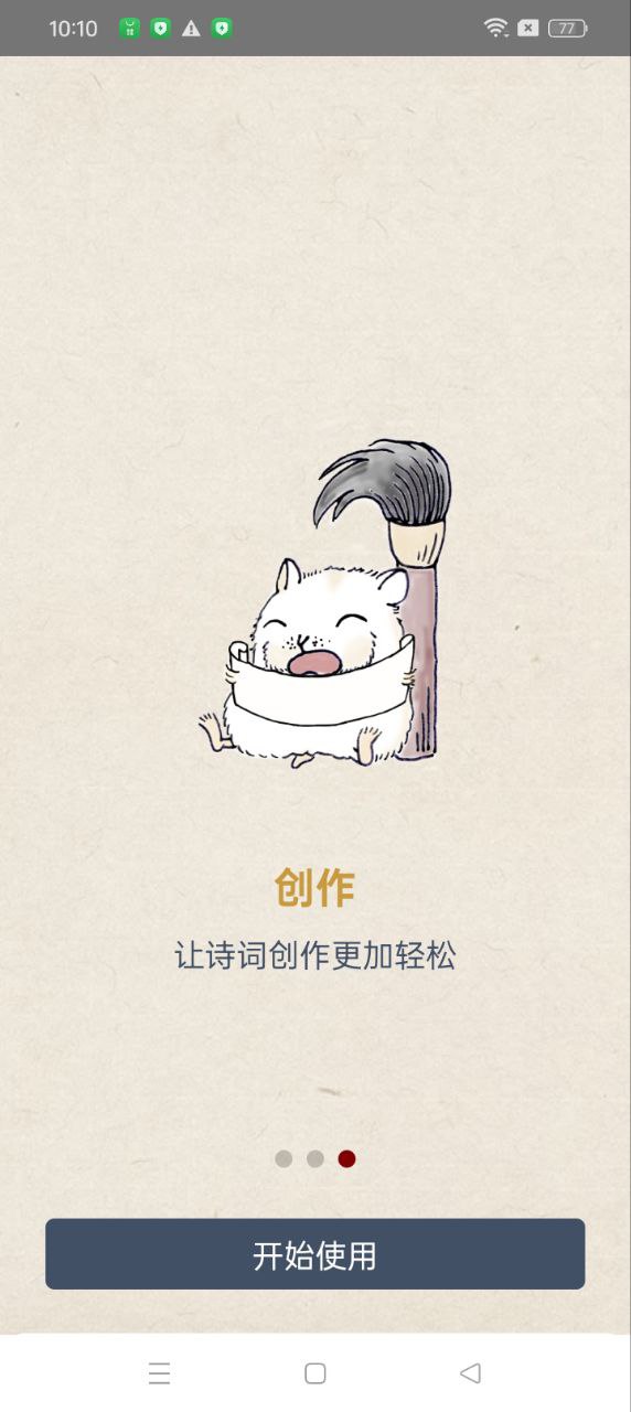 搜韻