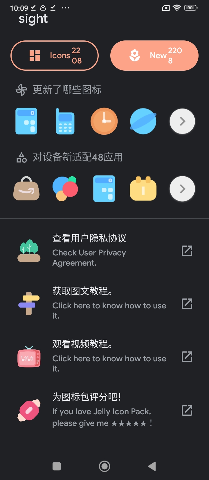 果凍圖標包