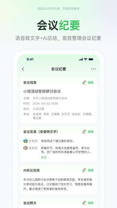 師幼空間