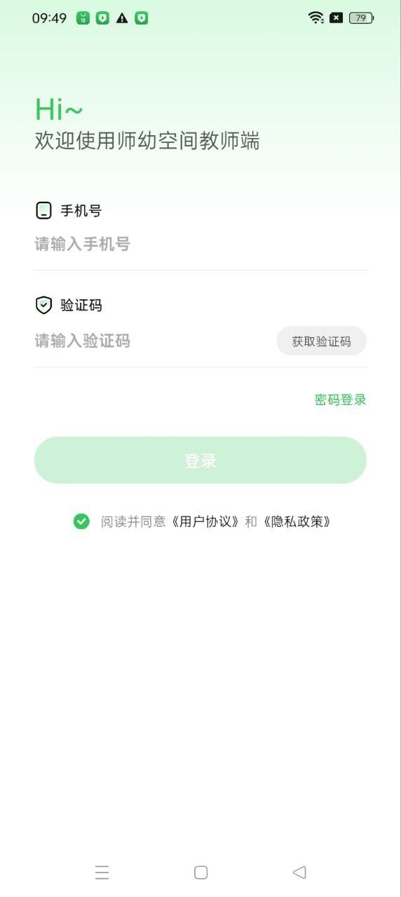 師幼空間