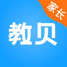 教貝家長端