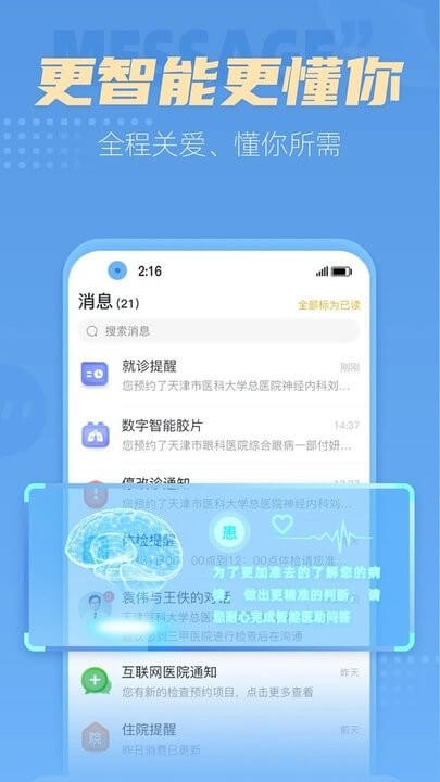 科瑞泰q醫(yī)預(yù)約掛號