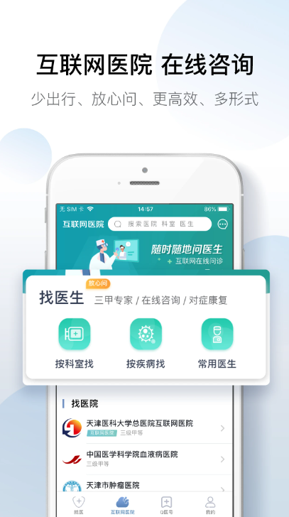 科瑞泰q醫(yī)預(yù)約掛號