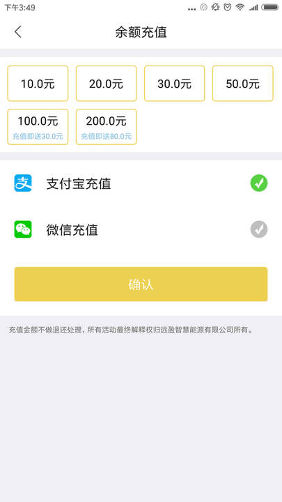 丫丫充電
