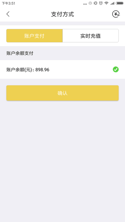 丫丫充電