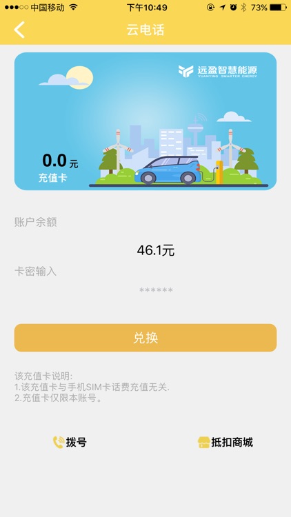 丫丫充電
