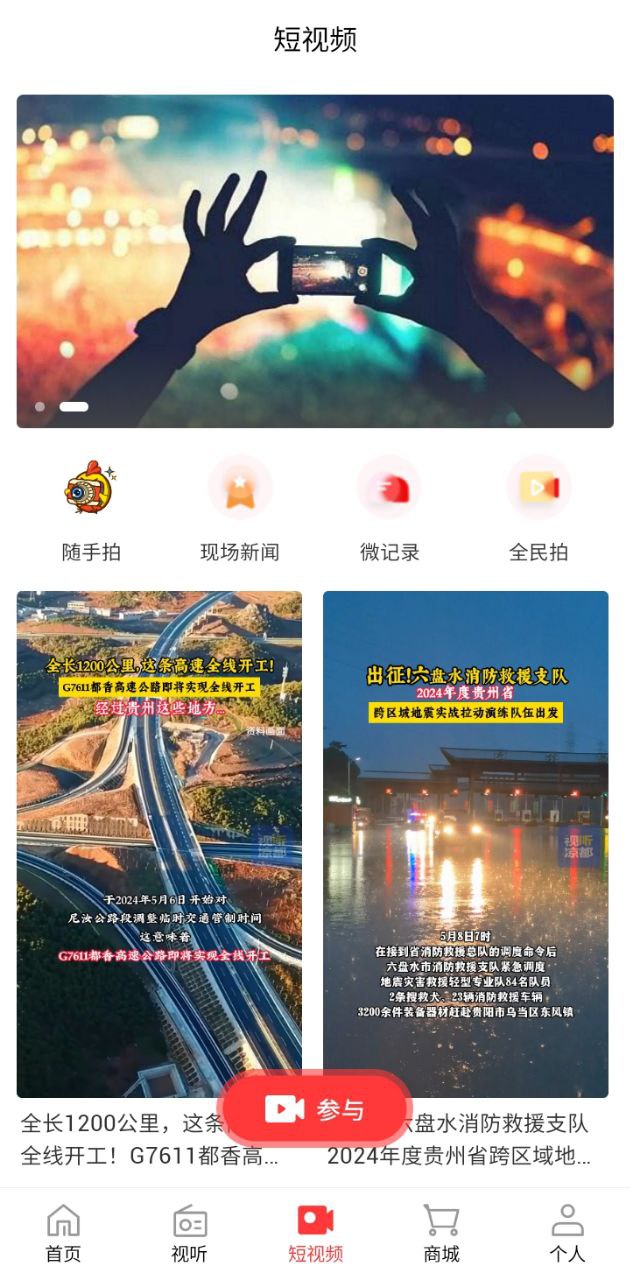 視聽涼都