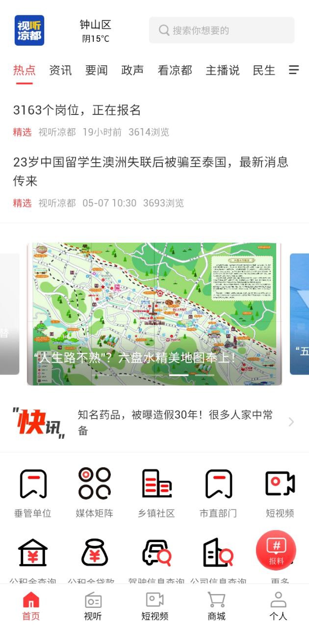視聽涼都