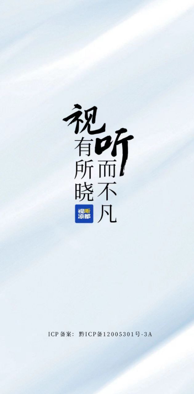 視聽涼都
