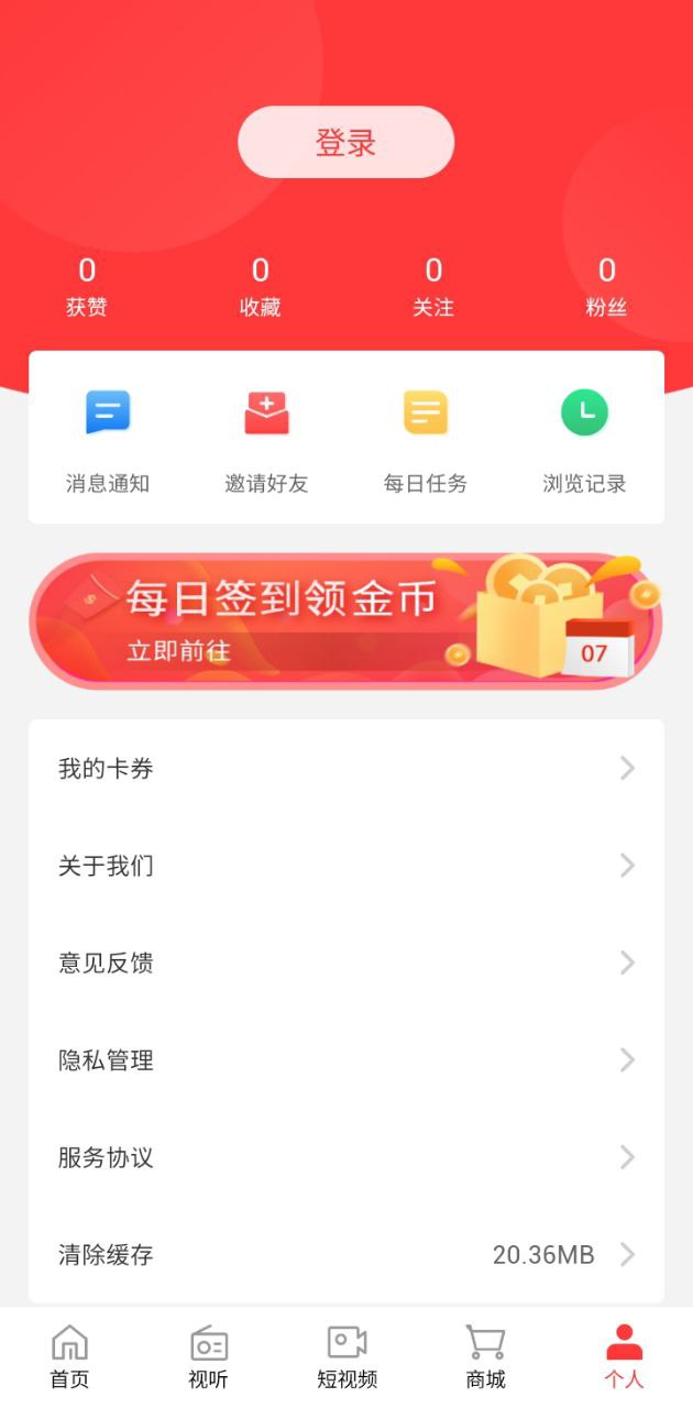 視聽涼都