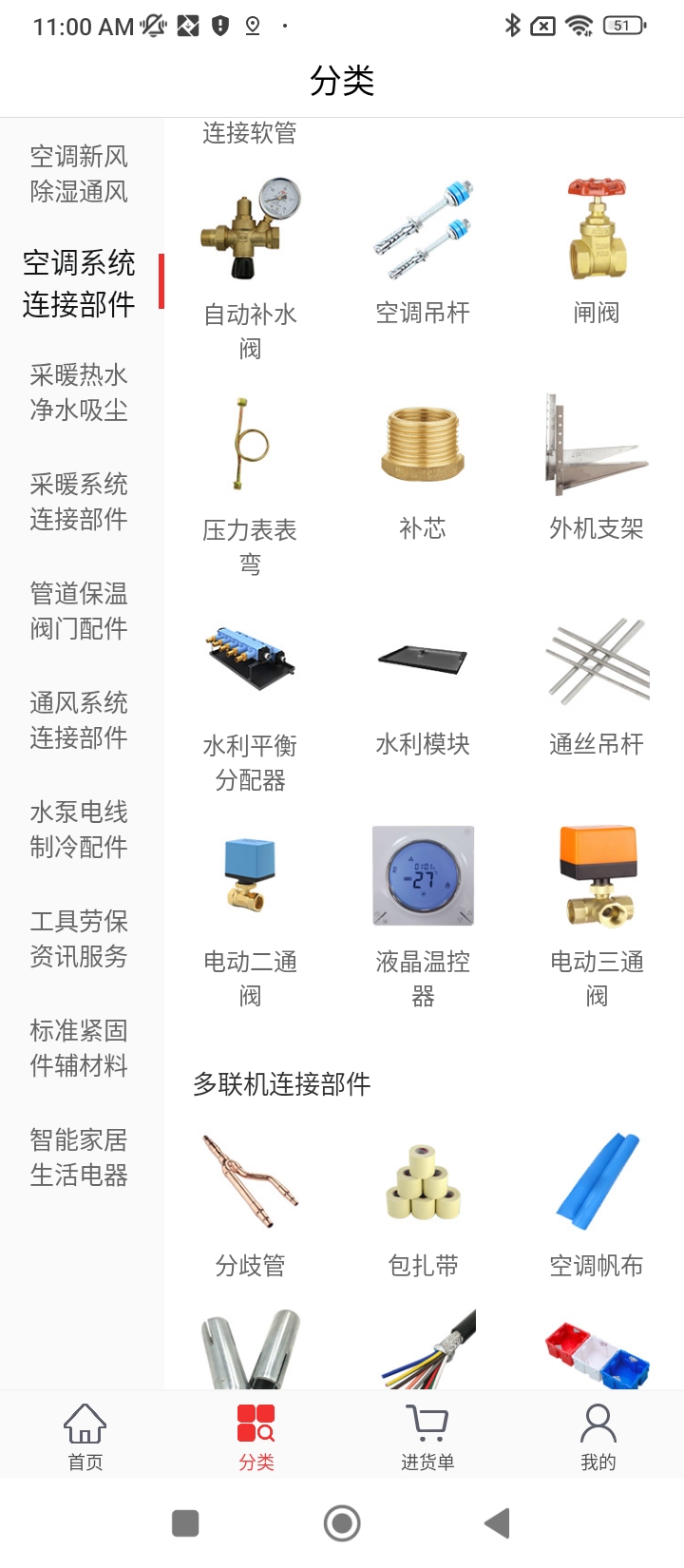 貝貝貓商城