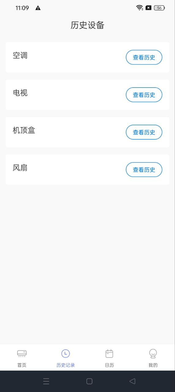 四季空調遙控器